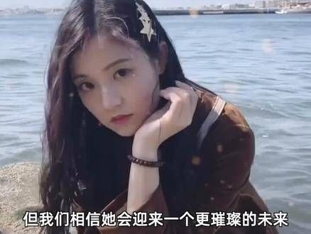 有才华却未能晋级的全能魅力少女，对舞台的热爱应当得到更加闪耀的未来！