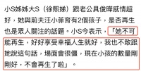 47岁大S怀3胎，53岁具俊晔不留遗憾？妹妹小S回应了