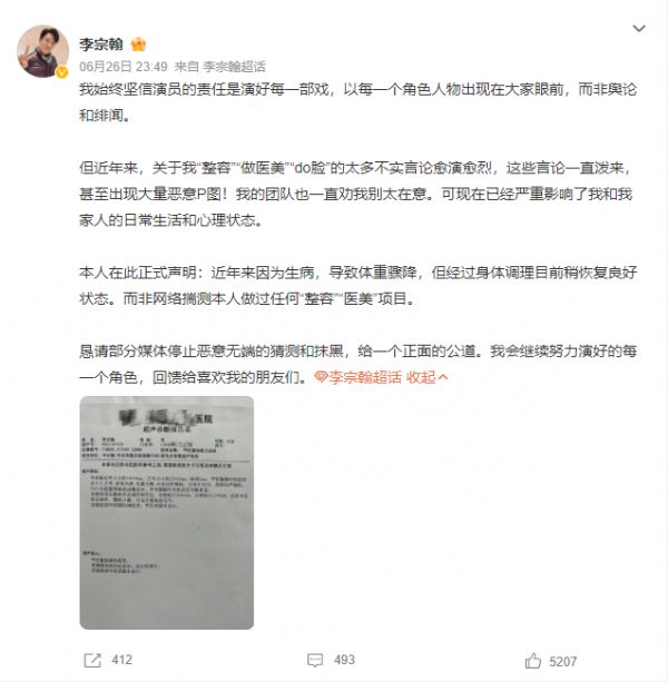 45岁李宗翰近照状态引热议，被质疑整容做医美，本人回应了