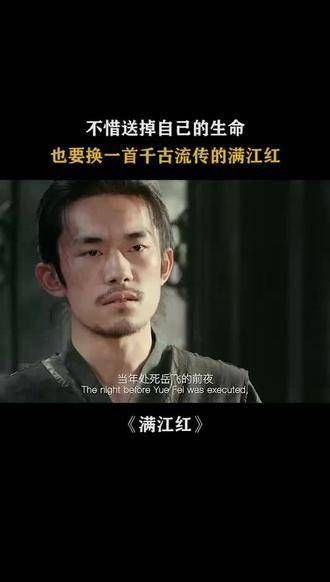 满江红的壮阔篇章，引领我们探索 、和 的非凡演技