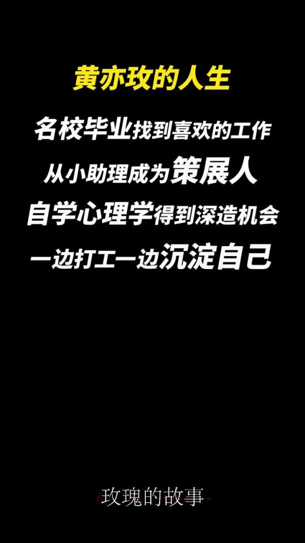 这得提一句我们的《玫瑰的故事》黄亦玫啦，从青春的懵懂到成熟后的果决…