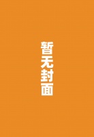 新星社7月新书试读！