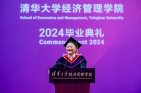 李书福清华经管学院2024毕业典礼演讲实录：对我而言，今天的一切都是运气