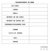 国家电影局：短片赴境外参加电影节须依法备案