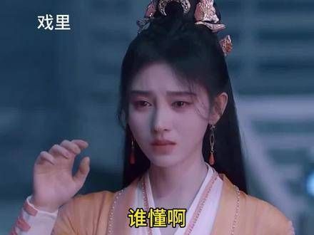 鞠婧祎的悲情演技让人深感共鸣，太动人了?