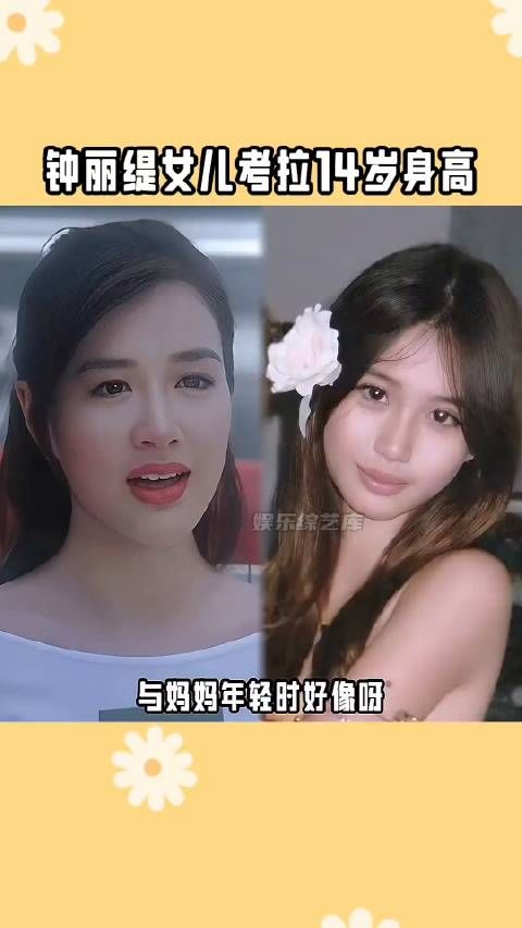 钟丽缇真的好会生啊，三个女儿的高颜值都遗传了妈妈…