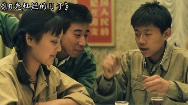 姜文导演人生第一步作品“阳光灿烂的日子”被誉为青春片的巅峰