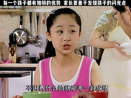 每个小孩都蕴藏着独一无二的天赋，父母应当精于挖掘子女的亮点