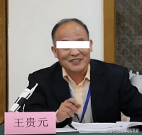 王贵元的背后，是一位90岁的女教授？网友唏嘘：真替她感到不值