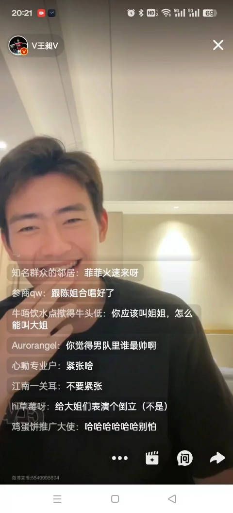 王昶23岁生日直播精选片段，揭秘称黄雅琼为大姐的缘由， 有些许心动的感觉