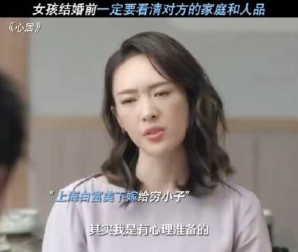 门当户对真的很重要，女孩子千万不要下嫁啊！