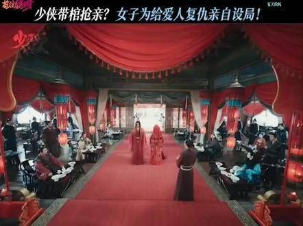 新剧登场，《少年白马醉春风》定档7月19日在优酷上线，百里东君携棺抢亲？