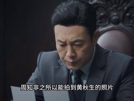 张海沫的三重身份被揭开，肖若彤作出牺牲