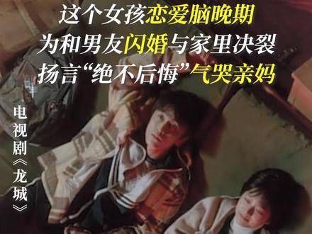 南音在爱的包围下成长，却因对一个男子的深情而冲动地闪婚…