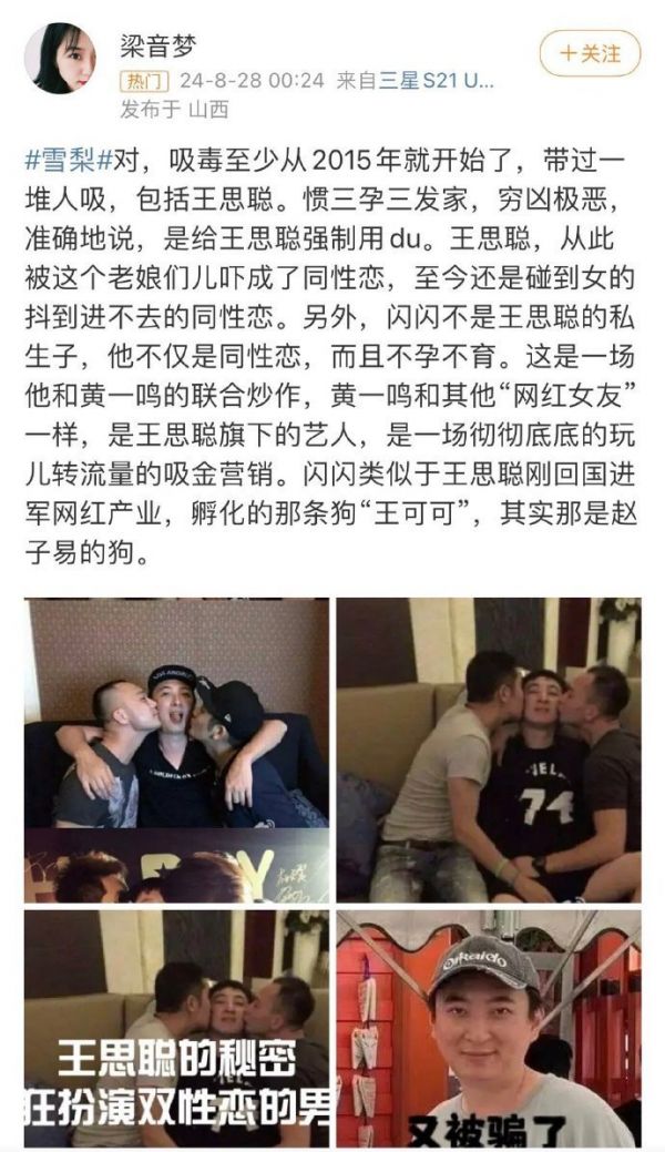 豆得儿直播替王思聪辟谣 称亲密照中男性为其朋友