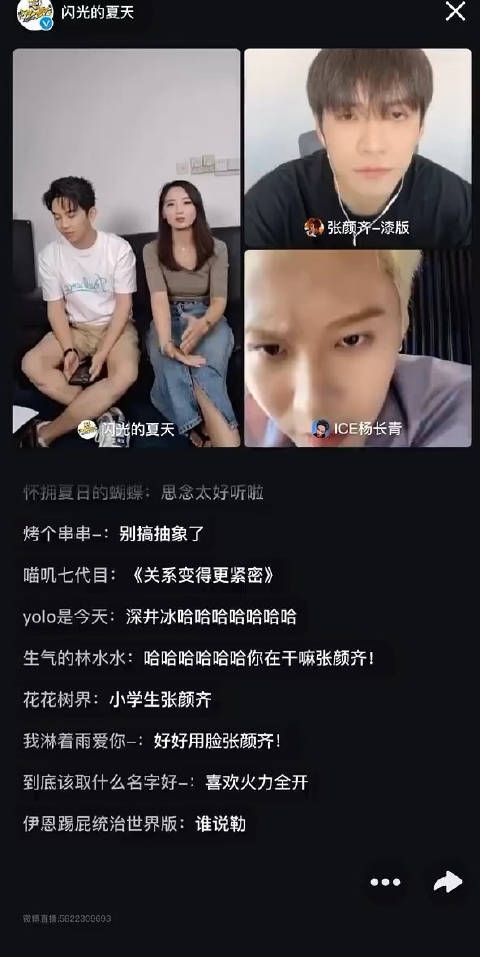 张颜齐是什么显眼包啊 哈哈哈哈 你别忘了自己是个爱豆啊！