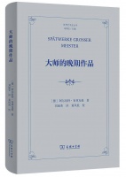 暮年已至：大师的晚期作品为何更纯粹、更自我