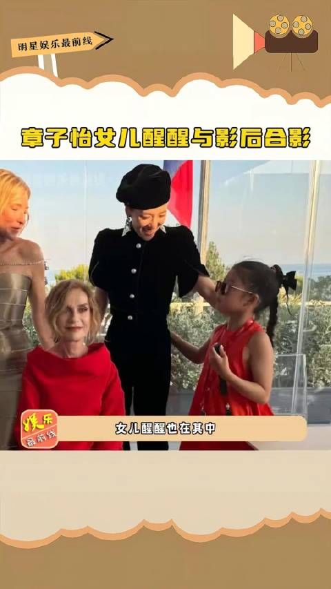 章子怡女儿醒醒，影坛新星和妈妈同框，羡慕这位小幸福家！