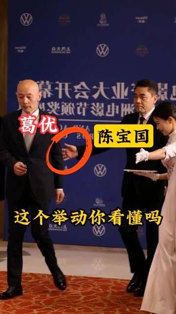 陈宝国与葛优携手亮相，两位德艺双馨的老戏骨同台，真是难得一见的好演员