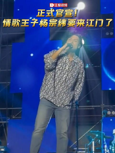 宠粉环节到！ 演唱会现场，你最想听到的哪首歌呢？