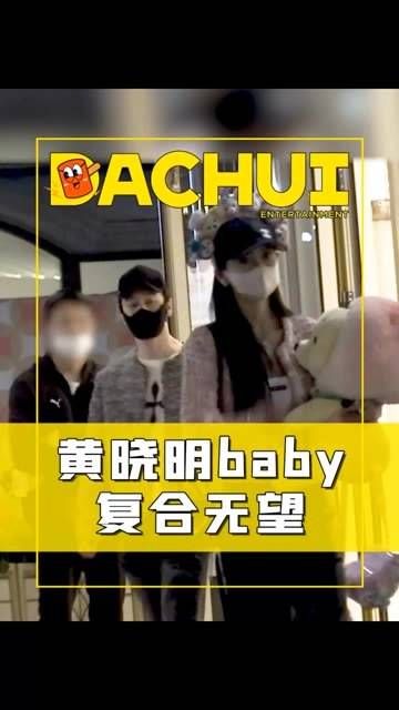 黄晓明陪完baby后便带着女友叶珂共进晚餐，真是忙碌的一晚！