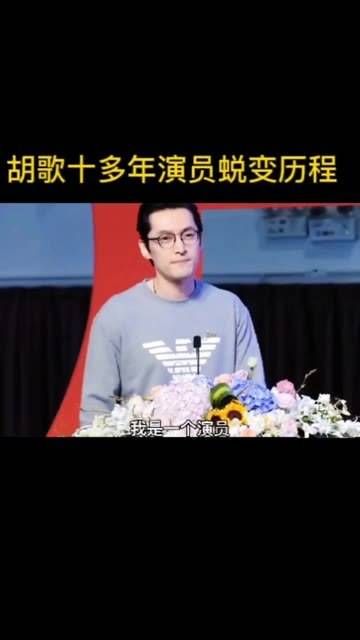 胡歌的新电影即将上映，展现了一个演员的多样可能性…