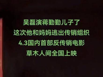 这魅力谁能抵挡得住啊 这该死的魅力 霸总氛围感 一眼沦陷 吴磊电影草木人间