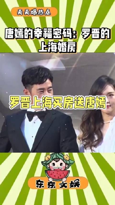 罗晋和唐嫣结婚后，因为妻子的娘家在上海…