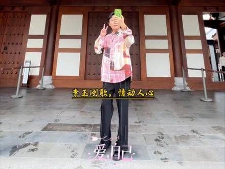 李玉刚歌声婉转，诠释人间万象，展现非凡艺术魅力 绝美戏腔演绎《赤伶》