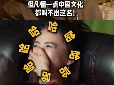 被一个名字戳中笑点，观众笑得“打人”！