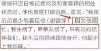 谢霆锋大儿子直言：他配不上我妈咪！港媒采访引发热议