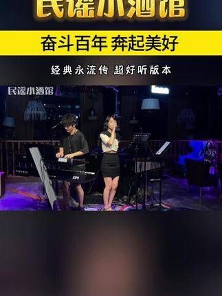 一首珊瑚颂，气势恢宏、音质雄壮，一曲道尽沧海变迁、星火燎原 音乐现场