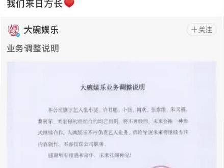 贾玲卸任大碗娱乐职务，娱乐圈新动态