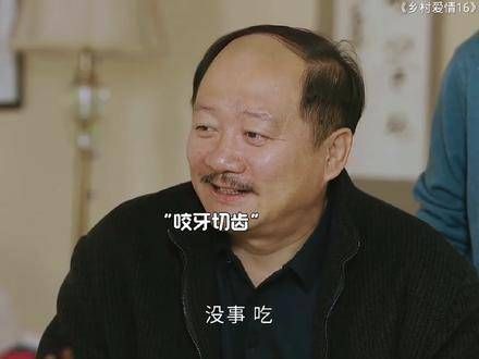 象牙山中唯有能制服谢广坤的人