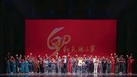 六位“琼花”“常青”同台起舞，共贺《红色娘子军》首演60周年