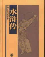 市面上很多版本的《水浒传》，为何要删掉出征田虎和王庆这一段？