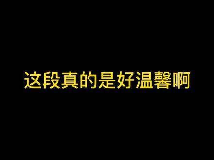 大人这满眼温柔宠溺的模样真是让人心动，真是太甜了！