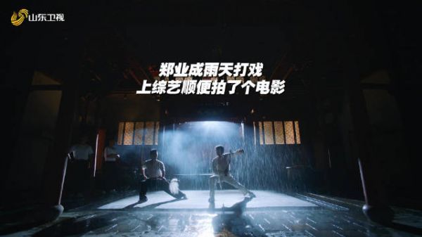 雨天打戏帅出新高度，这电影质感绝了！文旅季 每周六20:30播出