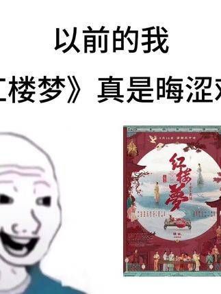 红楼梦的遗憾在于其爱情悲剧，电影中的金玉良缘、宝玉大婚都让人感叹不已