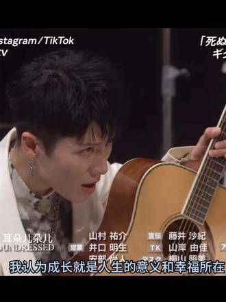 miyavi 雅：她拯救了我，成长正是生命的意义所在