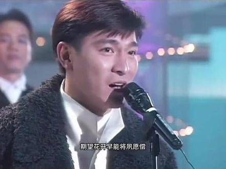 1994年，郭富城、许志安、吴奇隆、刘德华经典演绎《兰花草》?