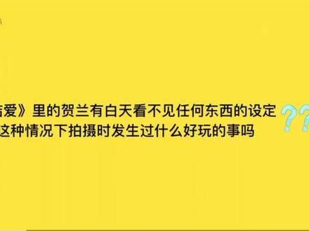 关于一位患有日盲症的900岁可爱狐狸? 黄景瑜