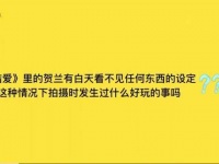 关于一位患有日盲症的900岁可爱狐狸? 黄景瑜