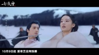 周深献唱李沁曾舜晞新剧《七夜雪》一生一瞬主题曲，与你一瞬，一生足矣