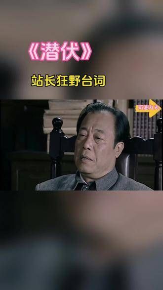 潜行中的斯蒂庞克男孩幽默发言