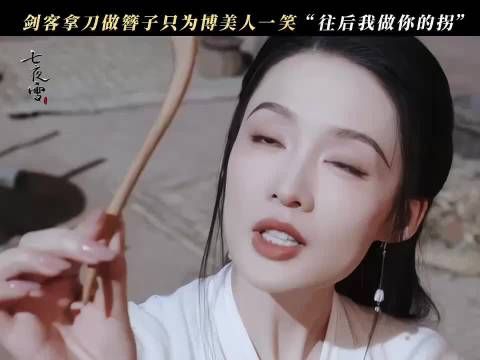 霍展白与薛紫夜的爱情，就像一场由债引发的甜蜜风暴