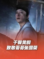 灵摆“赵吏”于毅爆改宁采臣？