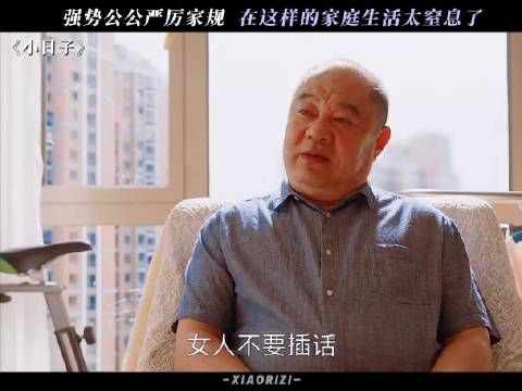 家里有个这么离谱的公公谁受得了啊