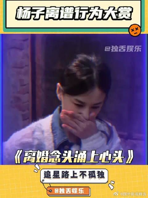 杨子：对霸道总裁祛魅的神器