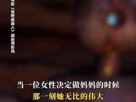 每一个生命的到来都肩负着母亲的巨大奉献与牺牲，每位母亲都无比伟大